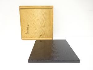 塗師　川瀬表完造　黒真塗　荒目板